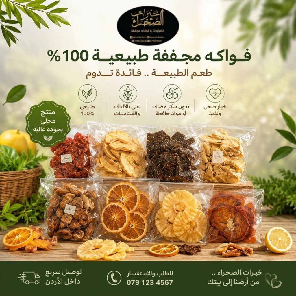 khayrat.alsahra post 2026 06 06 3913695643798910969