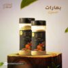 بهارات المنسف بهارات المنسف