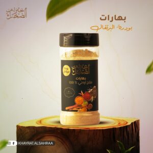بهارات بودرة البرتقال