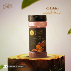 بهارات بودرة الشمندر