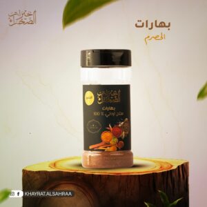 بهارات سماق الحصرم