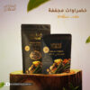 خضار مجففه خضروات مجففة ( خضار مشكلة )