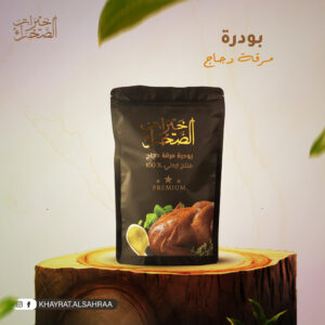 بودرة مرقة الدجاج