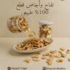 تفاح وأجاص قطع ‎ ‎100 طبيعي