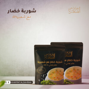 شوربة خضار مع شعيرية