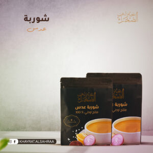 شوربة عدس