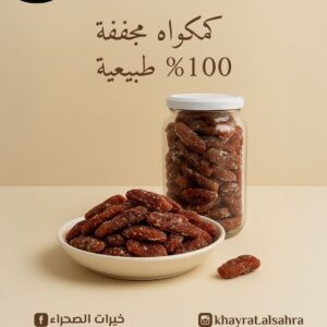 كمكواة مجففة ‎ ‎100 طبيعية